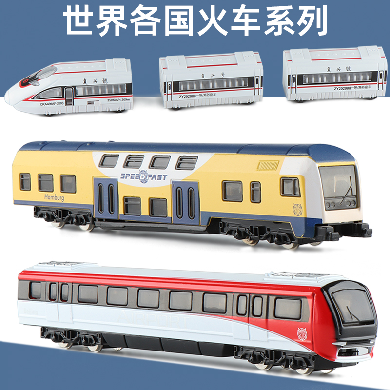 约1/64迷你合金中国蒸汽列车绿皮火车模型和谐号高铁地铁玩具车模