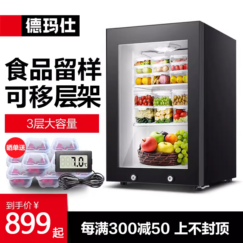 德玛仕展示柜冷藏冰柜商用冰箱水果保鲜柜超市食品饮料柜蔬菜单门