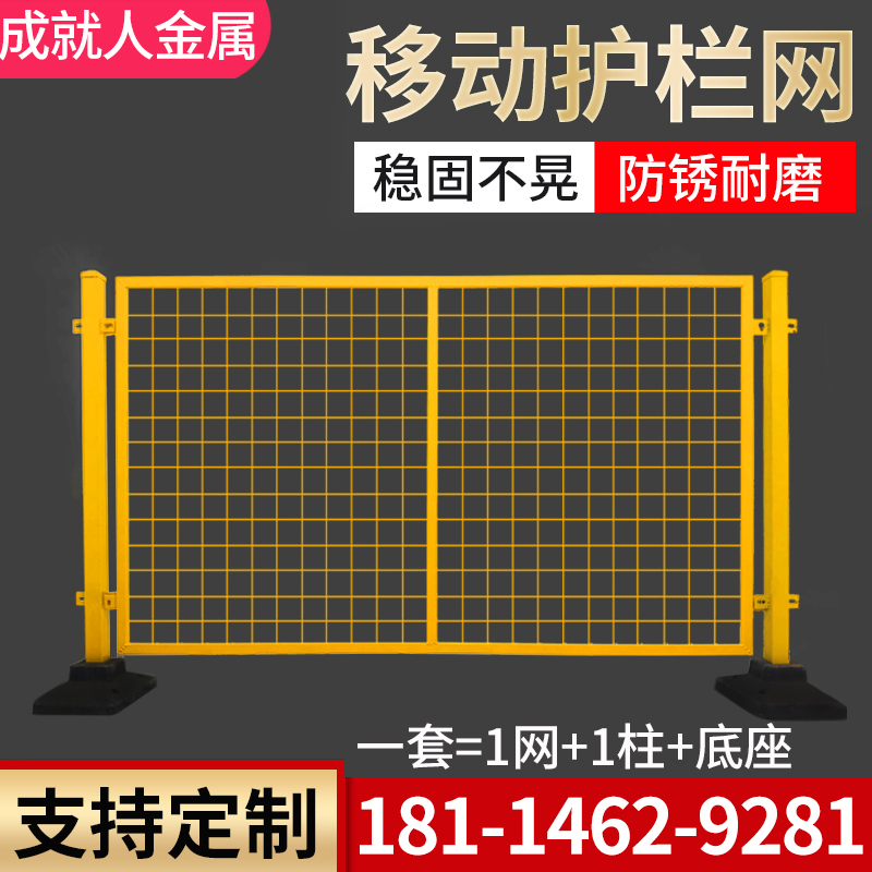 车间隔离网可移动仓库设备铁丝网护栏网围栏铁栅栏快递分拣防护网