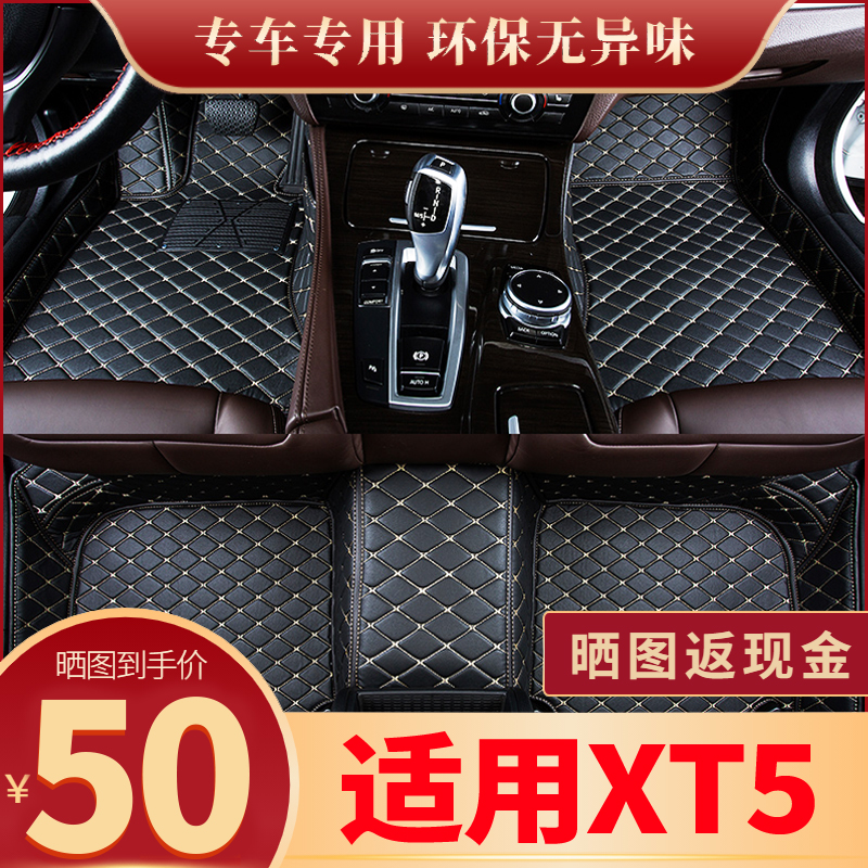 凯迪拉克XT5脚垫主驾驶专用全包围装饰原厂车载汽车用品原装地毯