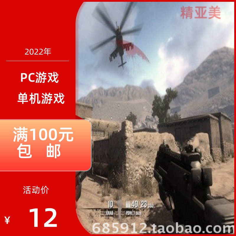 PC游戏动作射击-命运战士3偿还-正式英语版