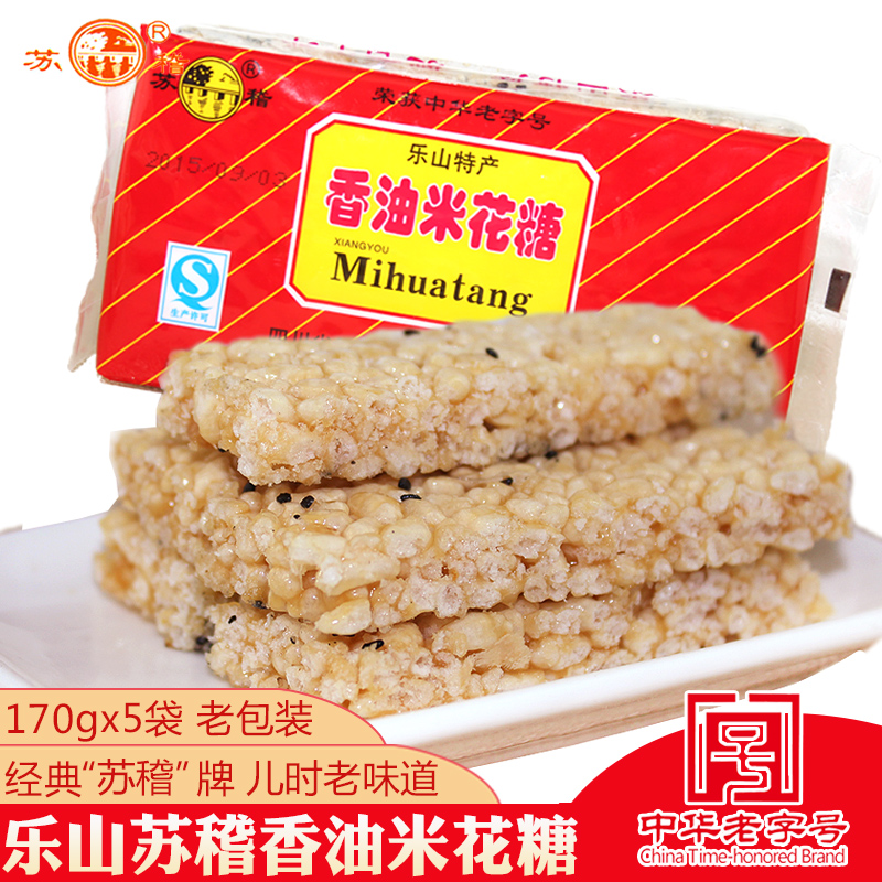 四川乐山特产苏稽香油米花糖酥老式猪油传统手工糖果零食170gx5袋