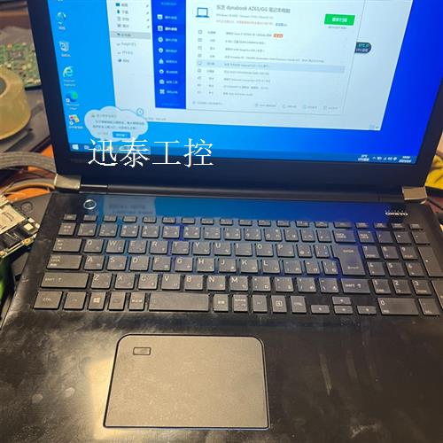 东芝i7 15.5寸笔记本 8代  i7
