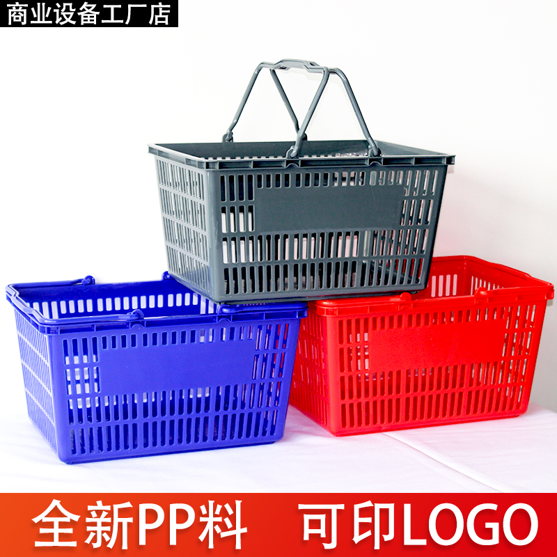超市购物篮加厚手提篮大塑料框拉杆带轮家用便利店购物筐买菜篮子