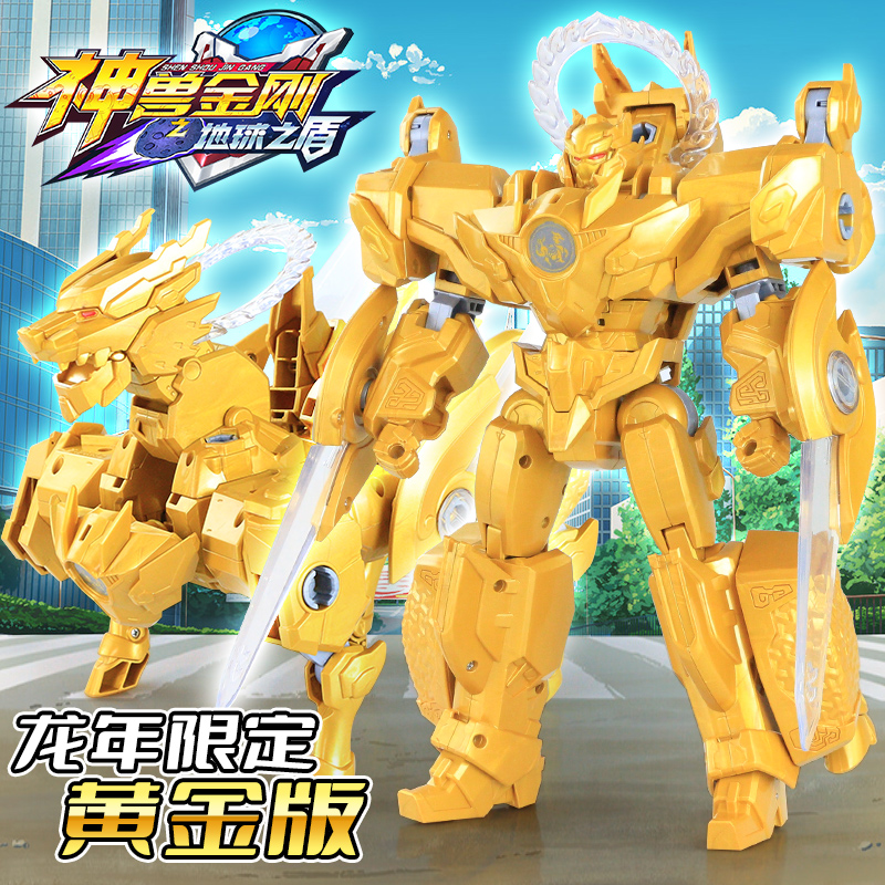 正版神兽金刚地球之盾限定黄金版青龙麒麟金刚变形机器人男孩玩具