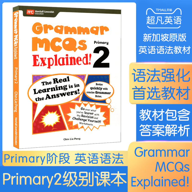 少儿grammar mcqs explained primary2原版进口6-12岁语法练习 新加坡马歇尔卡文迪许出版小学重要语法结构练习多选题辩证思维培养