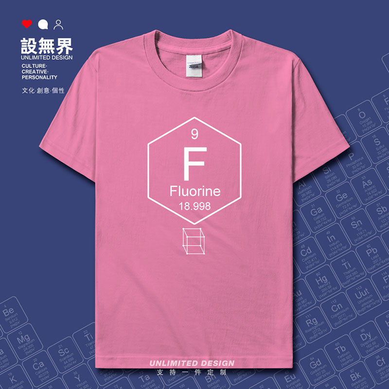 化学元素氟F周期表符号fluorine纯棉短袖T恤学生男女夏装设 无界