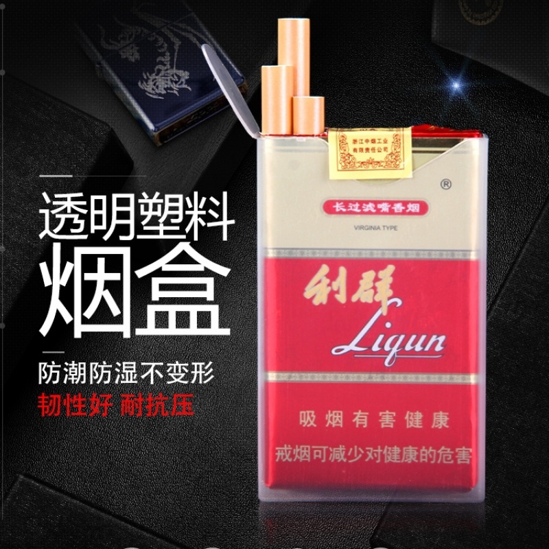 110新款包款中港香烟对应注硬包 软包创意个性便携子超薄套装香
