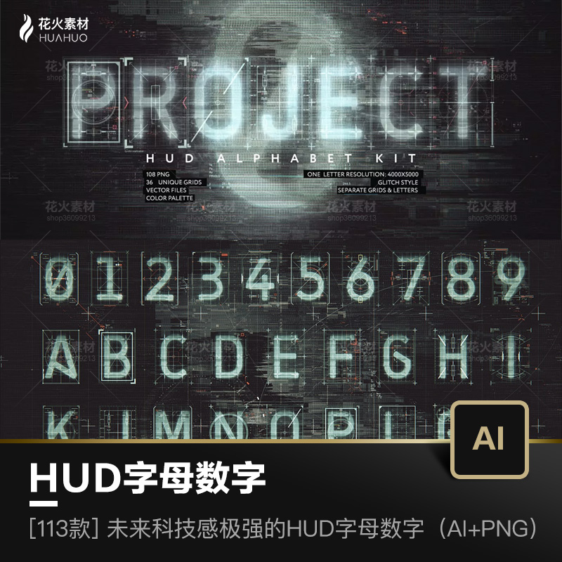 未来科技感极强的科幻HUD字母数字元素网格背景PNG/PSD/AI套件