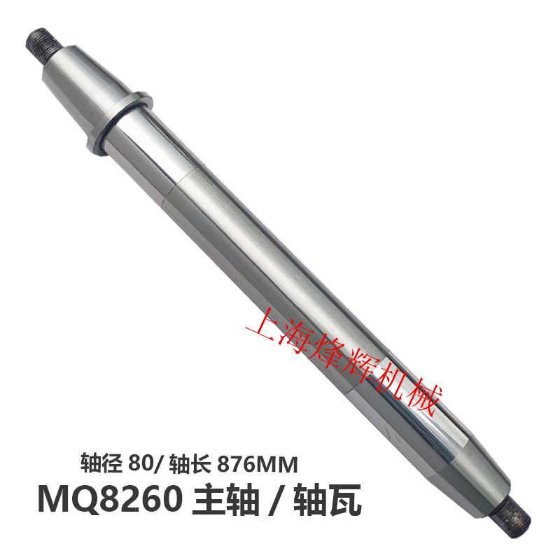 上海汉江MQ8260 MQ8240 M1332A主轴轴瓦 曲轴磨床配件