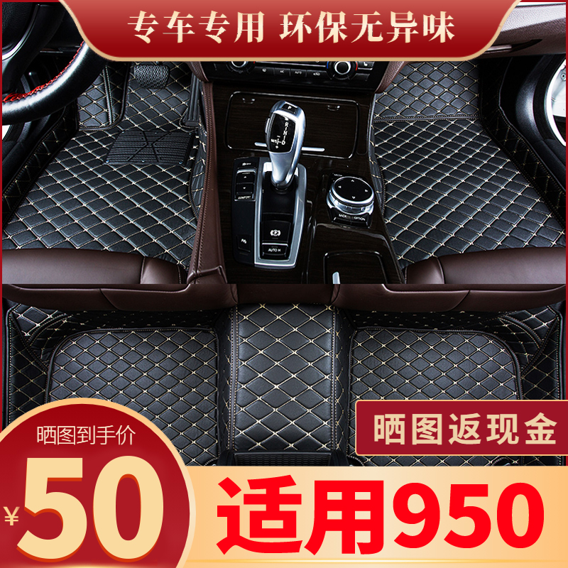 荣威950脚垫专用全包围汽车用品大全装饰上汽主驾驶车装原装原厂