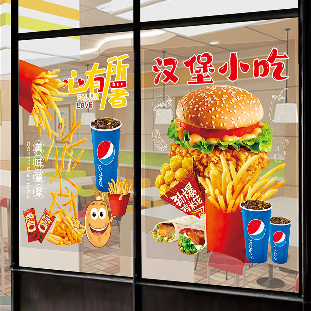 汉堡店新品宣传薯条蛋挞玻璃门贴橱窗柜台饮料欢迎光临海报贴纸