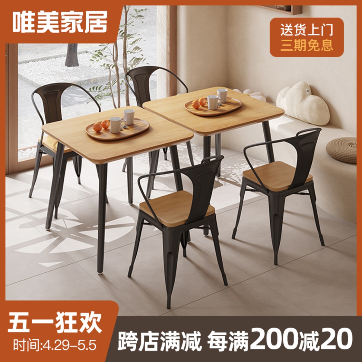 面馆餐厅快餐店饭店休闲商用实木歺餐桌椅组合正方形小方桌子1073