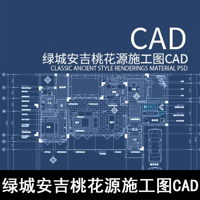 C03-绿城安吉桃花源施工图CAD 绿城安吉施工图 桃花源施工图CAD