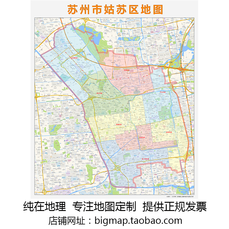 苏州市姑苏区行政区划地图2021版  定制城市交通卫星街道贴图