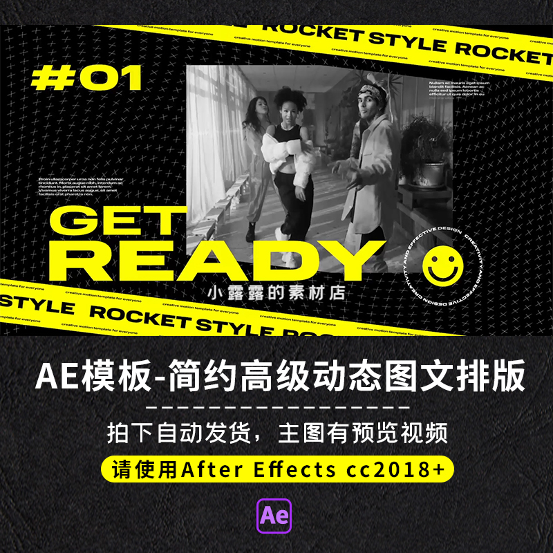 AE模板炫酷时尚动态艺术街舞酒吧产品宣传促销图文排版设计