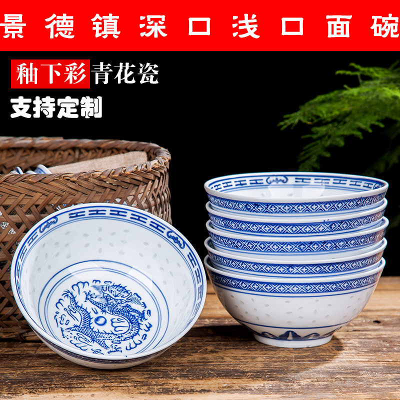 6个面碗 景德镇陶瓷餐具中式家用吃饭碗青花玲珑碗面碗可定制logo