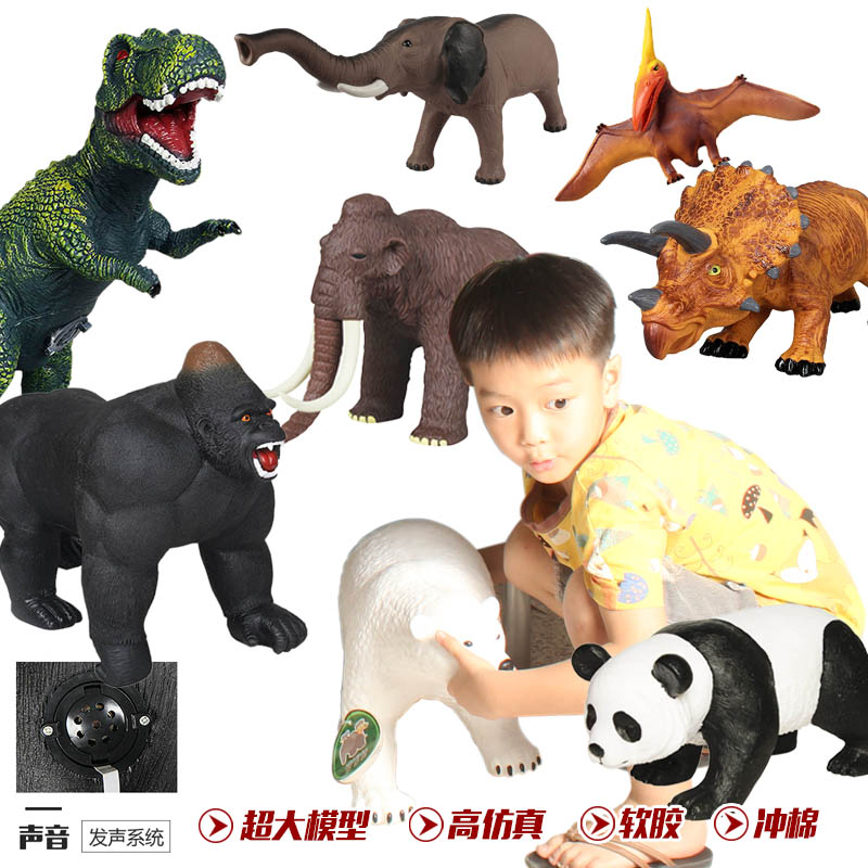 恐龙玩具仿真动物超大号黑猩猩金刚北极熊猫猛犸象会叫软胶搪男孩