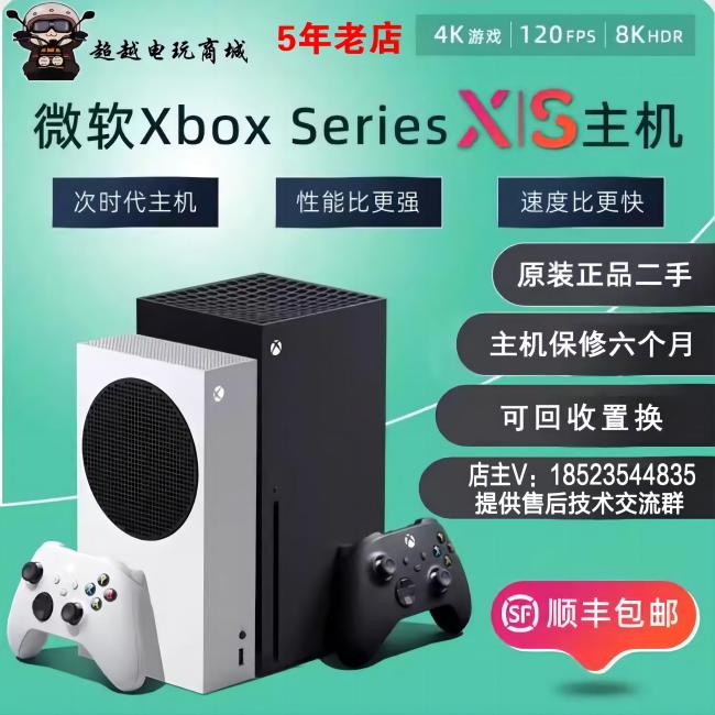 微软Xbox  xss xsx主机4K家用游戏机 质保半年 买贵包退