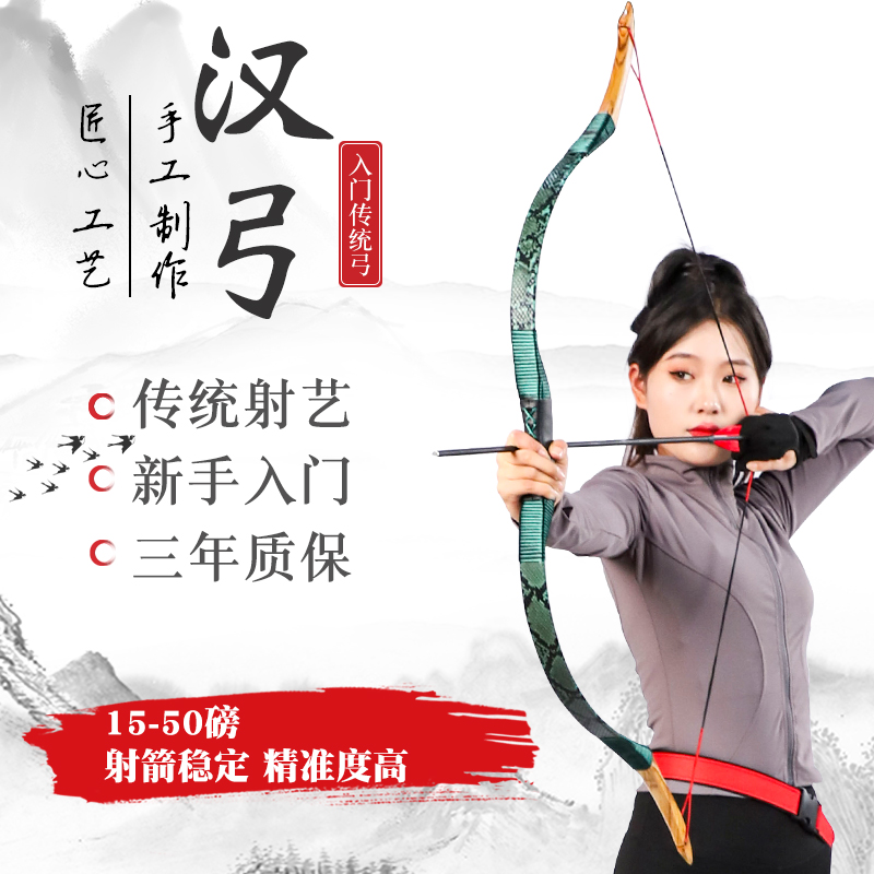 弓箭传统弓专业木质反曲弓中国蒙古弓户外儿童成人射击射箭支套装
