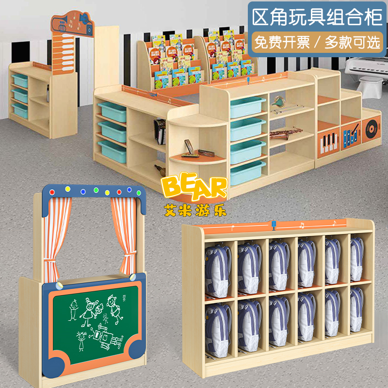 幼儿园儿童储物柜玩具柜教具书包柜鞋柜小小音乐家转角区域组合柜