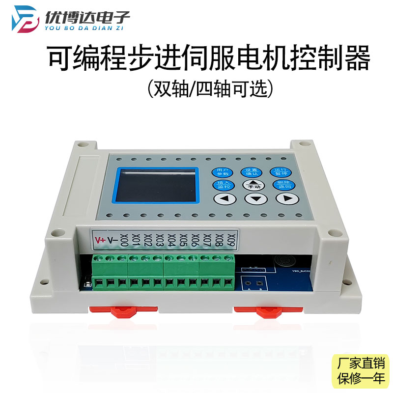 可编程双轴四轴步进伺服电机控制器气缸电磁阀脉冲简易中文PLC