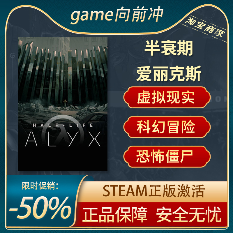 半衰期爱丽克斯 半条命 Half-Life: Alyx VR独占STEAM正版PC中文