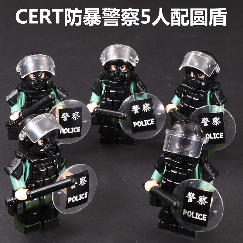 中国积木香港警察PTU飞虎队人仔机动部队EU军事拼装积木玩具男生