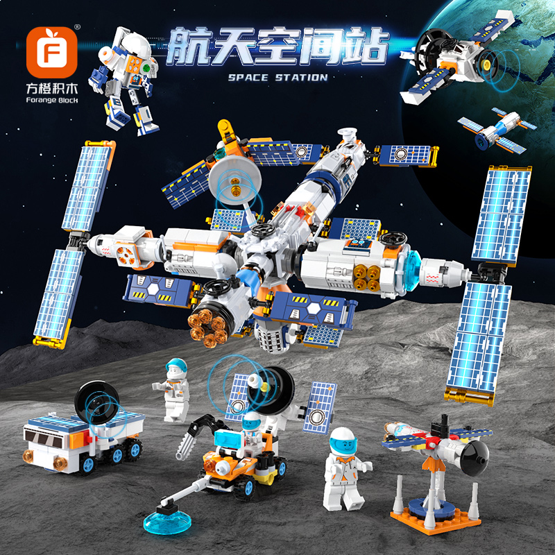 方橙积木8合1航天空间站宇航员核心舱探测车组装模型男孩拼装玩具