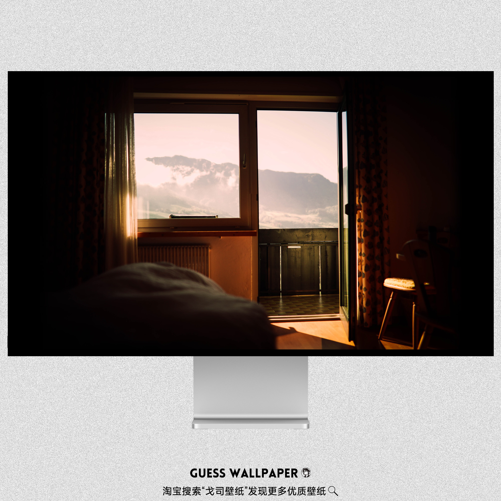 GUESSWP 5张窗外风景ins风放松氛围感iPad平板壁纸iMac手机壁纸Z7