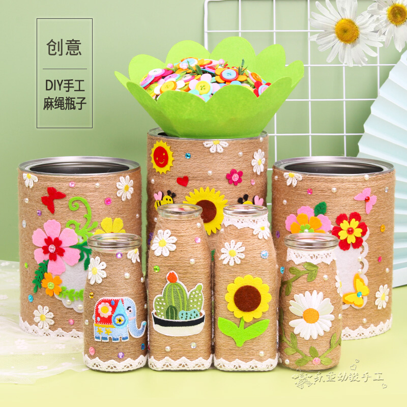 奶粉罐diy材料手工制作花盆装饰幼儿园变废为宝废物利用玻璃瓶子