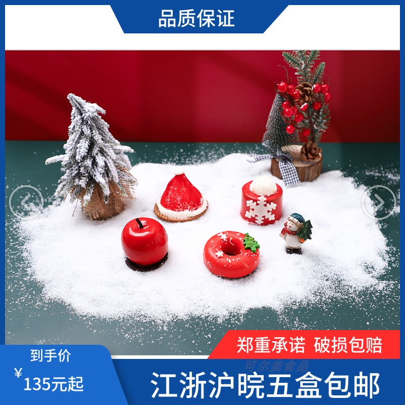 斓可圣诞快乐系列造型蛋糕网红下午茶节日西点家庭公司聚餐咖啡厅