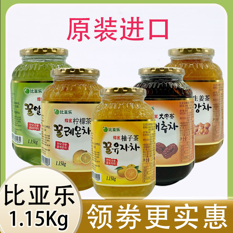 比亚乐蜂蜜柚子茶1.15kg韩国原装进口柠檬芦荟生姜红枣奶茶店专用