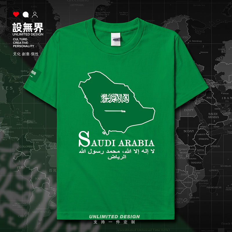 沙特阿拉伯Saudi Arabia国家地图纯棉短袖T恤男女半袖衫夏设 无界