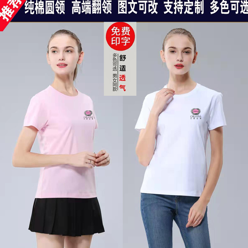 克丽缇娜美容院工作服定制粉红色t恤印字文化衫纯棉短袖广告衫夏