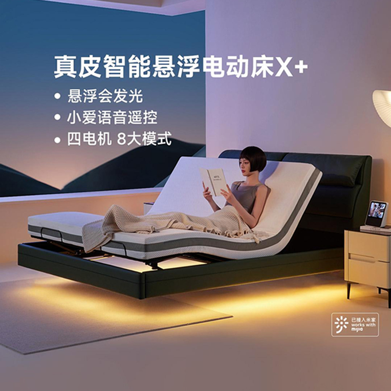 8H智能悬浮电动床真皮多功能全自动升降现代卧室双人大床家用婚床