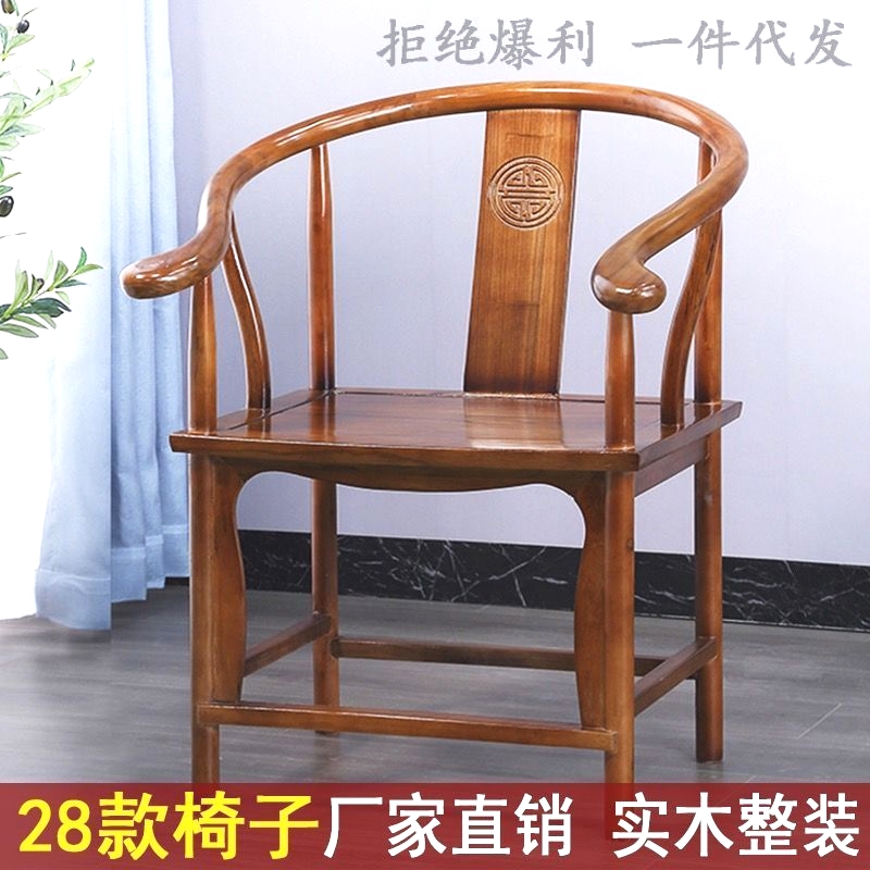 。实木圈椅三件套中式榆木围椅靠背仿古官帽椅餐桌椅茶桌配椅主人