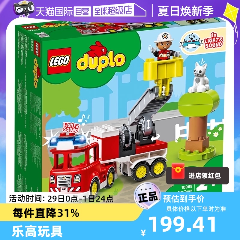 【自营】乐高得宝系列10969 救援消防车拼搭儿童积木玩具益智玩具