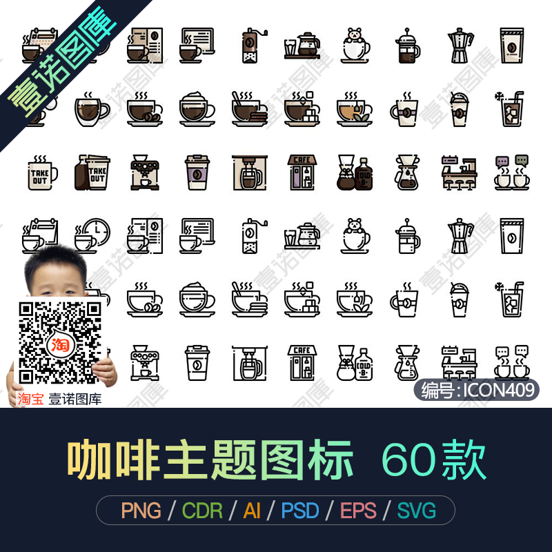 PNG免扣创意咖啡主题店咖啡餐厅应用AI/CDR矢量图标UI设计PSD素材