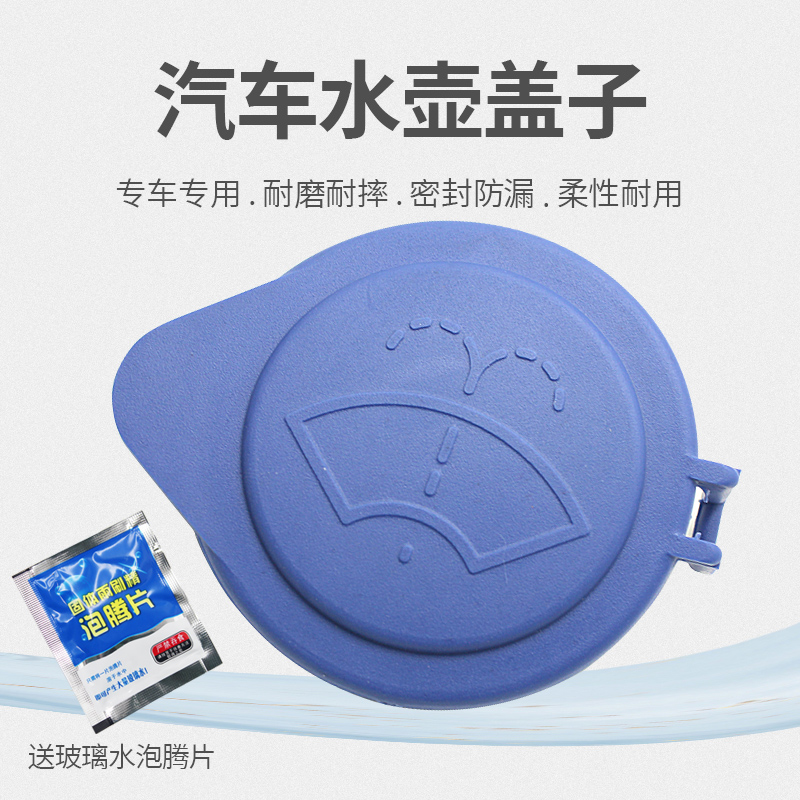 适用于北汽绅宝X55 智行 北京X5 EX5玻璃水壶盖雨刮壶盖水箱盖子