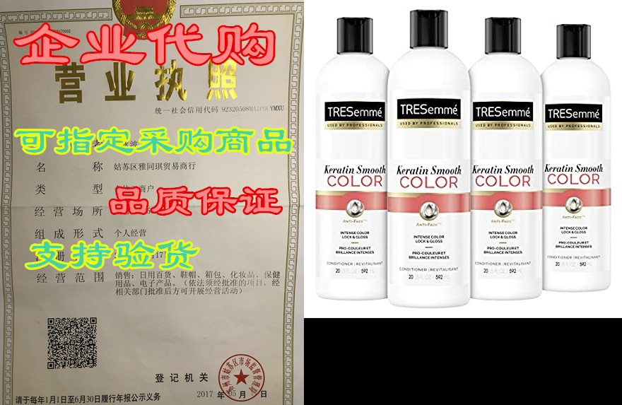TRESemmé Conditioner for Color Treated Hair Keratin Smoot