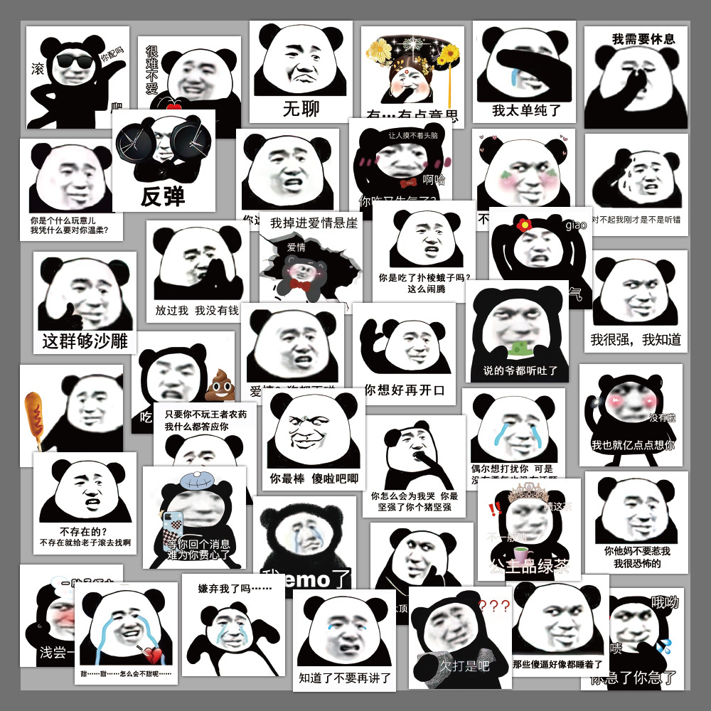 60张不重复熊猫头蘑菇头表情包贴纸 沙雕搞笑内涵个性装饰小贴画