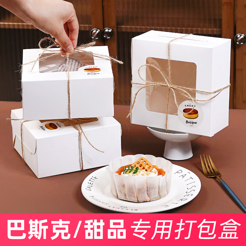 网红巴斯克包装盒芝士蛋糕盒6寸冰乳酪戚风切件甜品打包盒子外带