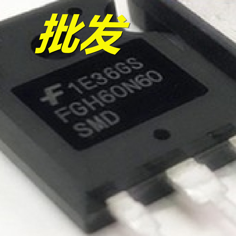 FGH60N60SMD/SFD/UFD 逆变电焊机IGB单管60A600V FGH40N60SFD现货