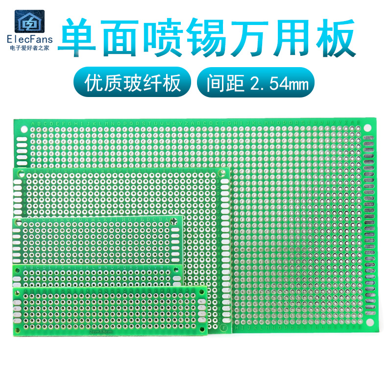 单面喷锡板5*7万能板7x9洞洞板9*15面包PCB实验焊接线电路万用板