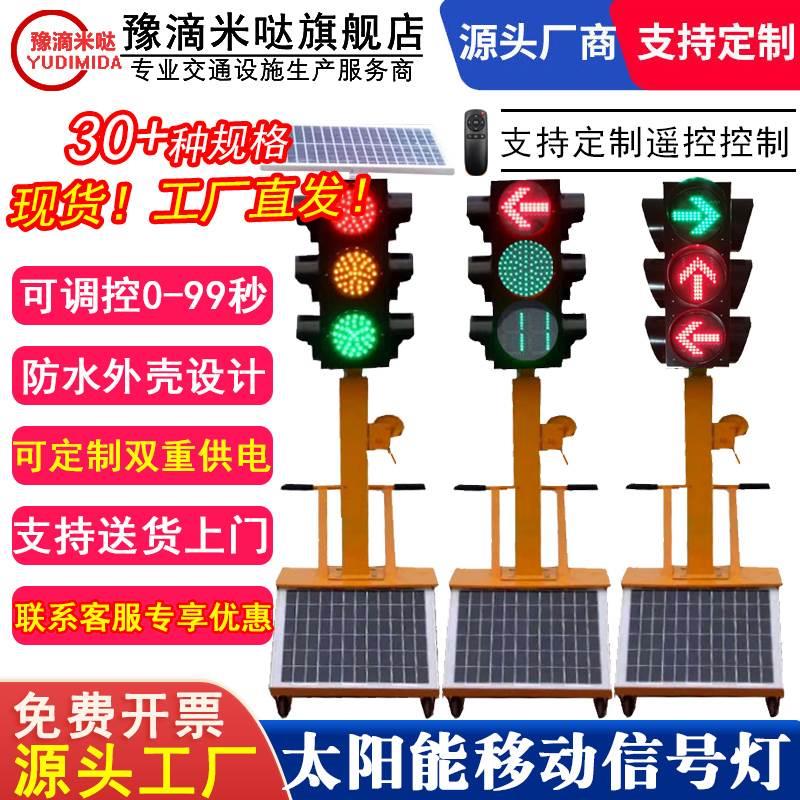 太阳能红绿灯交通信号灯可升降信号灯学校十字路口临时移动红绿灯