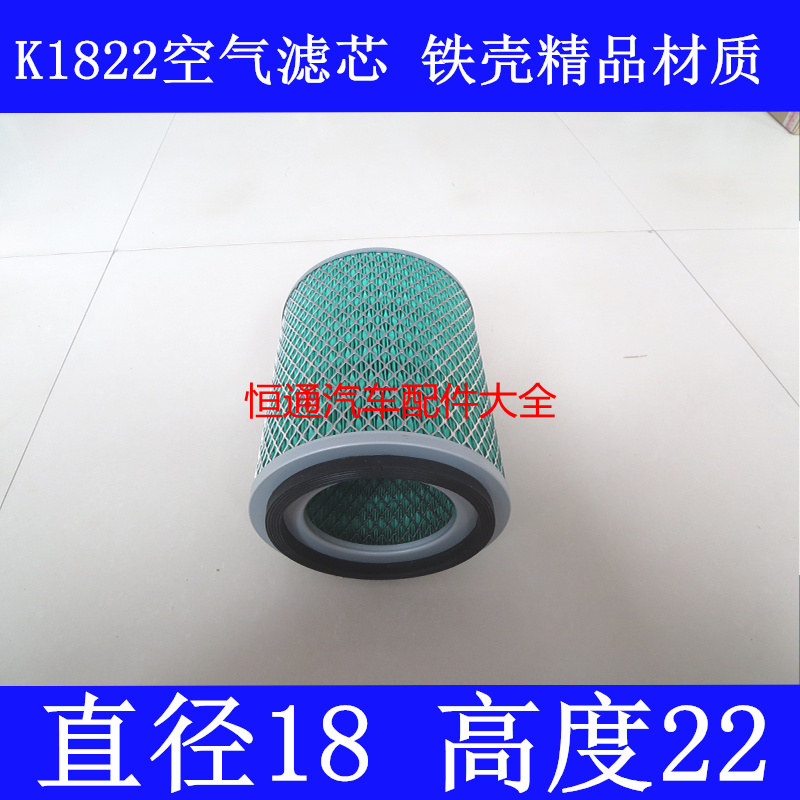 K1822铁盖适配长安跨越王X5空气滤清器(直径18*高度22)K87900配件