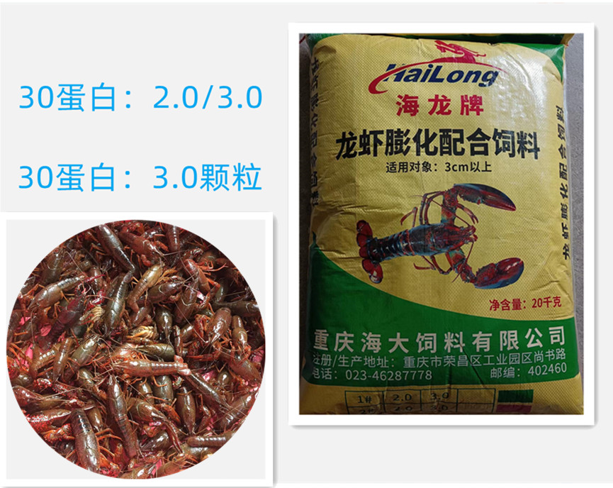 海龙牌小龙虾饲料高蛋白龙虾膨化颗粒饲料养殖专用龙虾膨化料40斤