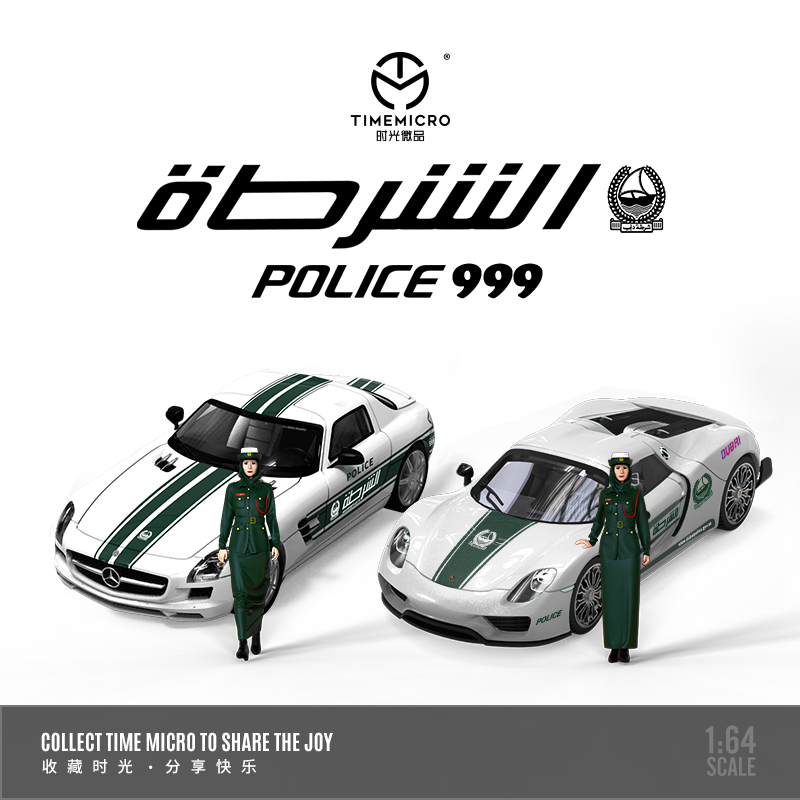TM车模1:64库里南 兰博基尼2.0 918 奔驰SLS 迪拜警车合金车模型