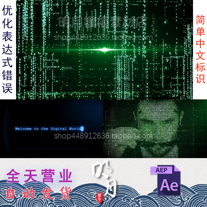 敲键盘字 计算机代码 数字空间 网络虚拟黑客 LOGO片头视频AE模板
